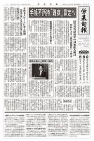 労基旬報 1937号 (発売日2025年11月05日) 表紙