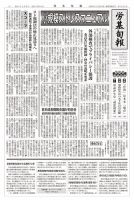 労基旬報 1939号 表紙