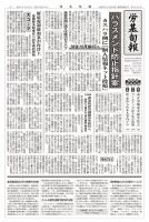 労基旬報 1940号 (発売日2025年12月05日) 表紙
