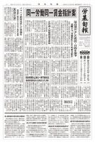労基旬報 1941号 (発売日2025年12月25日) 表紙