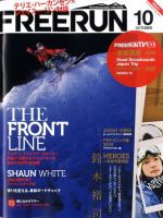 Freerun（フリーラン） 表紙