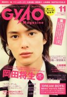 QLAP！（クラップ） 2009年11月号 (発売日2009年10月03日) 表紙