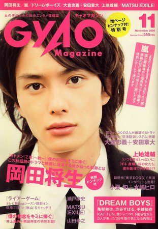 QLAP！（クラップ） 2009年11月号 (発売日2009年10月03日) 表紙