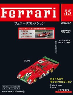フェラーリMATSUDAコレクション本 フェラーリMATSUDAコレクション本 2025年最新】松田コレクション
