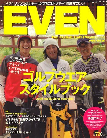EVEN（イーブン） Vol.16 (発売日2009年09月30日) 表紙