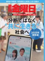 週刊金曜日　全冊　準備号(月刊)～最新号 週刊金曜日 全冊 準備号(月刊)～最新号 - 雑誌