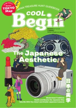 世界文化社ムック COOL Begin The Japanese Aesthetic (発売日2025年05月28日) 表紙