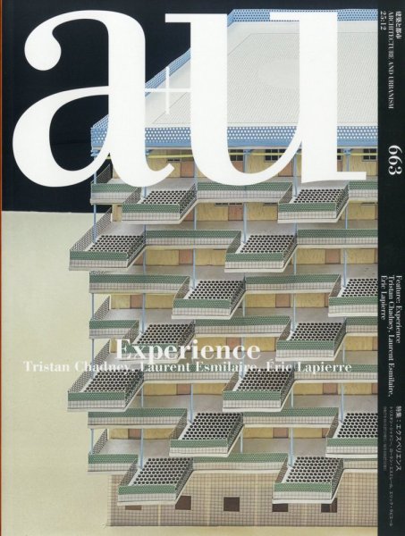 a＋U（エーアンドユー） 2025年12月号 (発売日2025年11月27日) 表紙