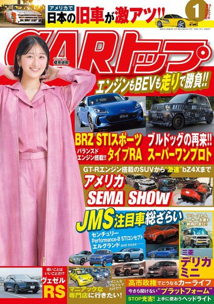 CARトップ（カートップ） 2026年1月号 (発売日2025年11月26日) | 雑誌