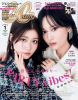 生見愛瑠 の雑誌情報｜雑誌のFujisan