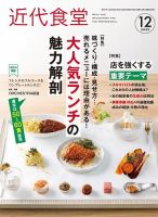 美品】月刊食堂バックナンバー2022.2〜2023.1 全12冊 美品】月刊食堂