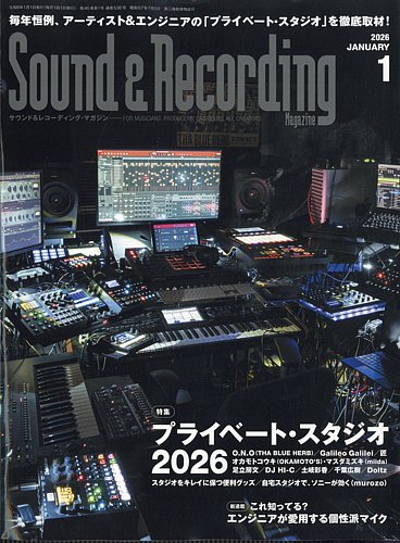 サウンド＆レコーディングマガジンの最新号【2026年1月号 (発売日2025