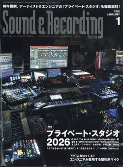 サウンド＆レコーディングマガジンの最新号【2026年1月号 (発売日2025