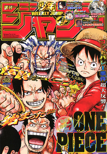 週刊少年ジャンプの最新号【2025年12/8号 (発売日2025年11月25日