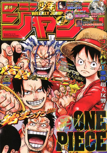 週刊少年ジャンプ 2025年12/8号 (発売日2025年11月25日) 表紙