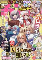 週刊少年チャンピオンのバックナンバー | 雑誌/定期購読の予約はFujisan