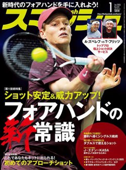 スマッシュ｜定期購読15%OFF - 雑誌のFujisan