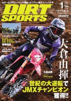 ダートスポーツのバックナンバー | 雑誌/電子書籍/定期購読の予約はFujisan