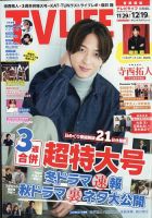 寺西拓人 の雑誌情報｜雑誌のFujisan