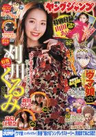 漫革 増刊ヤングジャンプVol.55 週刊ヤングジャンプのバックナンバー | 雑誌/定期購読の予約はFujisan