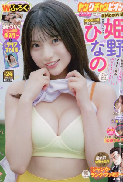 YOUNG CHAMPION (ヤングチャンピオン) 2025年12/9号 (発売日2025年11月