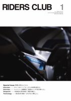 RIDERS CLUB（ライダースクラブ）の最新号【2026年1月号 (発売日2025年