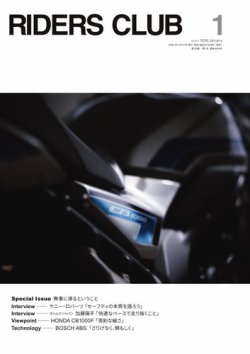 RIDERS CLUB（ライダースクラブ）の最新号【2026年1月号 (発売日2025年