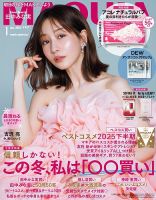 滝沢カレン の雑誌情報｜雑誌のFujisan