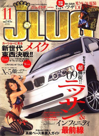 J LUG 2009年11月号 (発売日2009年09月26日) 表紙