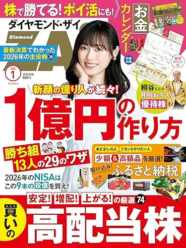ダイヤのA スポニチ 新聞 2025年最新】ダイヤのa スポニチの人気アイテム - メルカリ