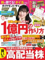 ダイヤモンドZAi（ザイ）のバックナンバー | 雑誌/電子書籍/定期購読の