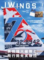 Jウイングの最新号【2026年1月号 (発売日2025年11月21日)】| 雑誌