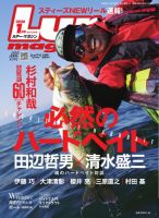 Lure magazine（ルアーマガジン） 2026年1月号 表紙