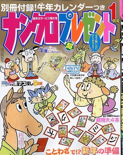 SFマガジン。1999年11月号～2025年2月号まで、241冊　セット③ Amazon.co.jp: SFマガジン 2025年 10 月号 [雑誌] : 本