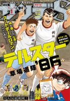 少年サンデー増刊｜定期購読 - 雑誌のFujisan