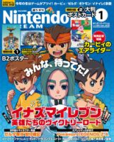 Nintendo 任天堂 ニンテンドー Nintendo DREAM（ニンテンドードリーム）の最新号【2026年1月号 (発売