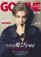 ホラン千秋 の雑誌情報｜雑誌のFujisan