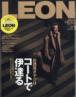 LEON（レオン）｜特典つき定期購読 - 雑誌のFujisan