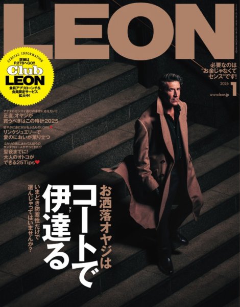 LEON（レオン） 2026年1月号 (発売日2025年11月25日) | 雑誌/電子書籍