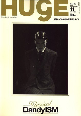 HUgE（ヒュージ） 2009年09月24日発売号 表紙