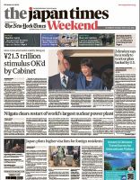 英字新聞の商品一覧 | 新聞・業界紙 | 雑誌/定期購読の予約はFujisan