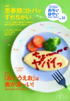 おそい・はやい・ひくい・たかい No.51 (発売日2009年09月25日) 表紙