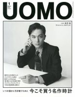 UOMO（ウオモ）の最新号【2026年1月号 (発売日2025年11月25日)】| 雑誌