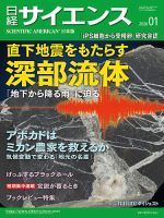 科学雑誌　nature 21冊 英科学誌「ネイチャー」が150年間伝え続けた科学とは 記念号を発行