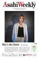 週刊英和新聞Asahi Weekly （朝日ウイークリー） 2025年11/23号 表紙