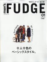 men's FUDGE（メンズファッジ）のバックナンバー | 雑誌/定期購読の