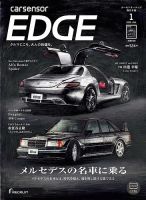 カーセンサーEDGE 西日本版の最新号【2026年1月号 (発売日2025年11月27