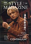 AERA STYLE MAGAZINE (アエラスタイルマガジン) 2025年11/15号 (発売日2025年11月07日) 表紙