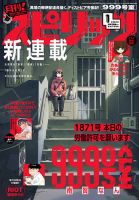 月刊！スピリッツ  2026年1/1号 (発売日2025年11月27日) 表紙
