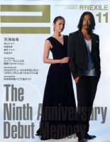月刊EXILE(2009年) 月刊EXILE 11月号 (発売日2009年09月26日) | 雑誌/定期購読の予約はFujisan